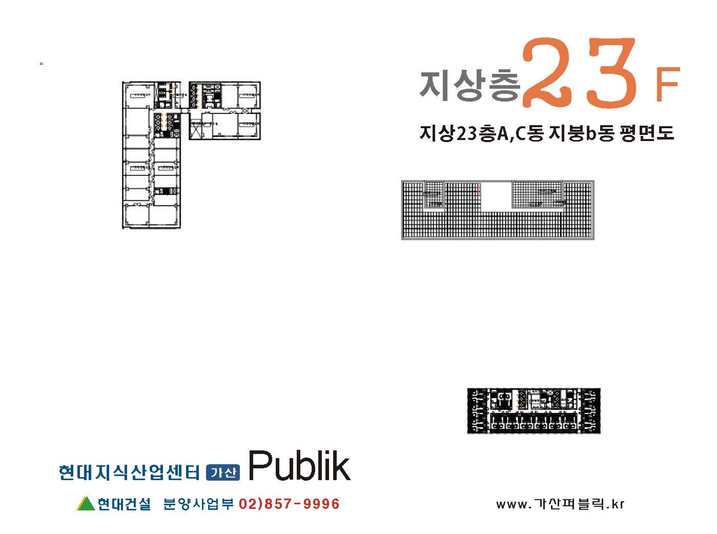 가산퍼블릭