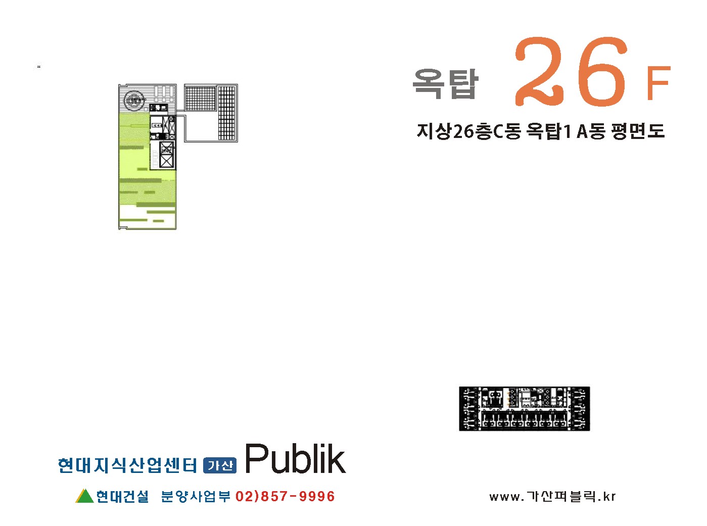 가산퍼블릭