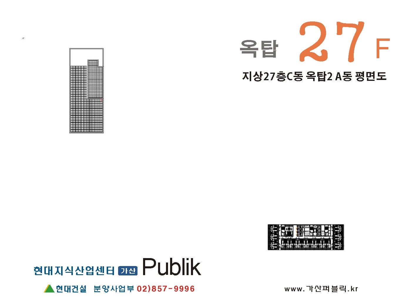 가산퍼블릭