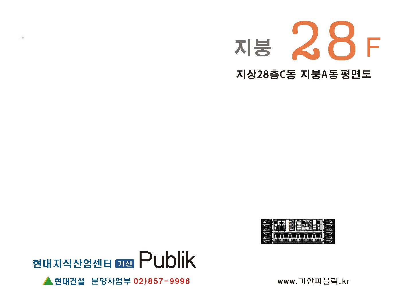 가산퍼블릭