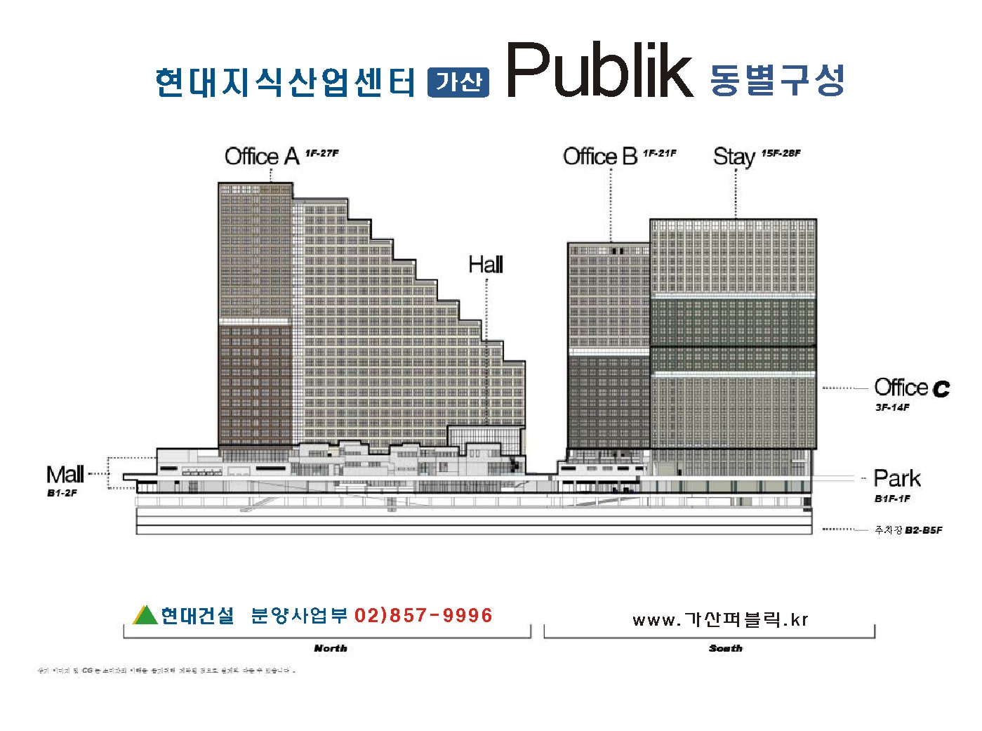 가산퍼블릭