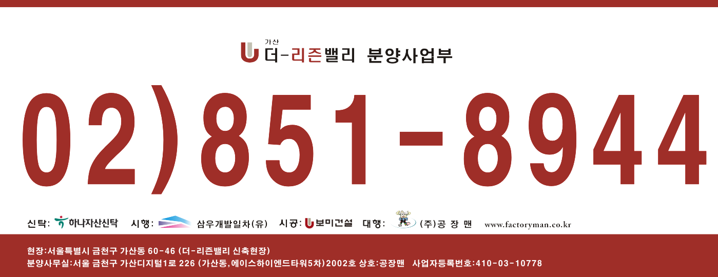 더리즌밸리