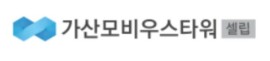 가산모비우스셀립 