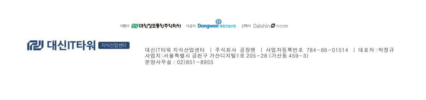 대신IT타워 