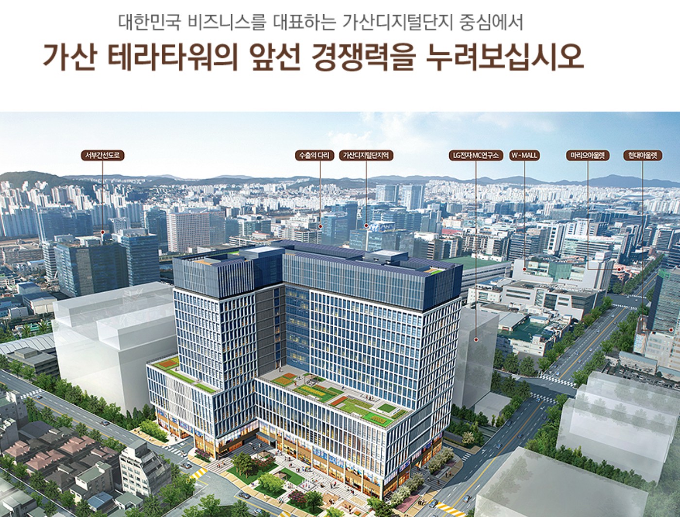 가산테라타워