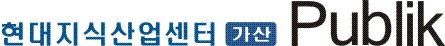 가산퍼블릭 